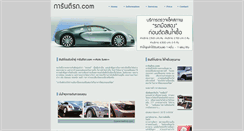 Desktop Screenshot of guaranteerod.com
